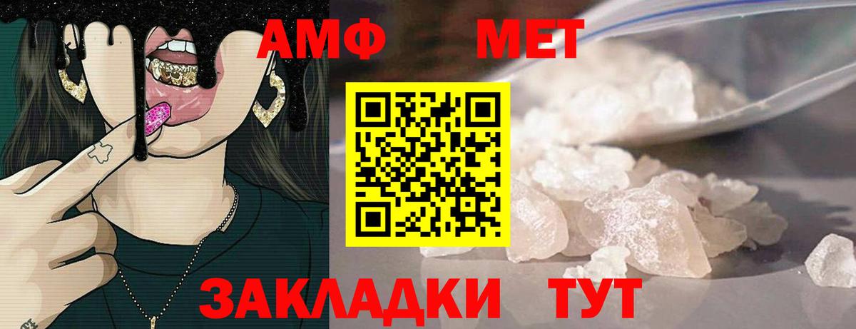 Амфетамин 98%  Amphetamine  Белово  Вход с VPN  Amphetamine 