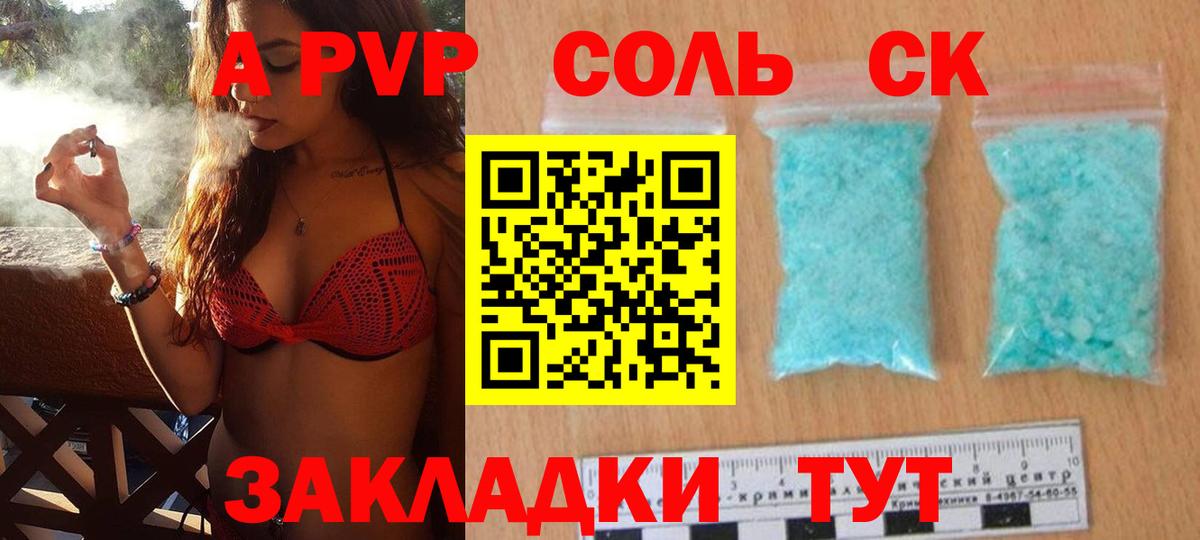 Белово  Alpha-PVP мука  закладка  Вход с VPN  Alfa_PVP VHQ 