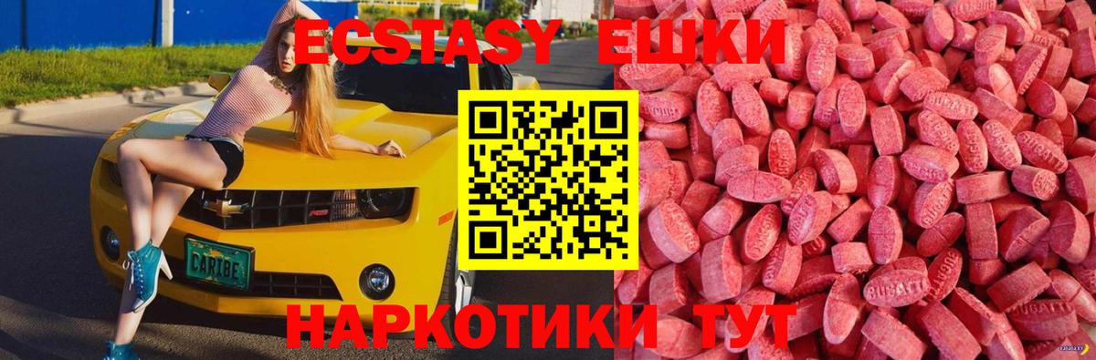ЭКСТАЗИ 300 mg Белово