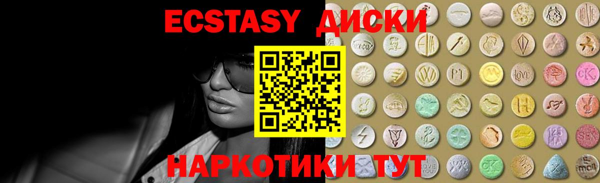 Белово  Ecstasy 280 MDMA  Ecstasy  даркнет сайт  ЭКСТАЗИ таблы  Вход с VPN 
