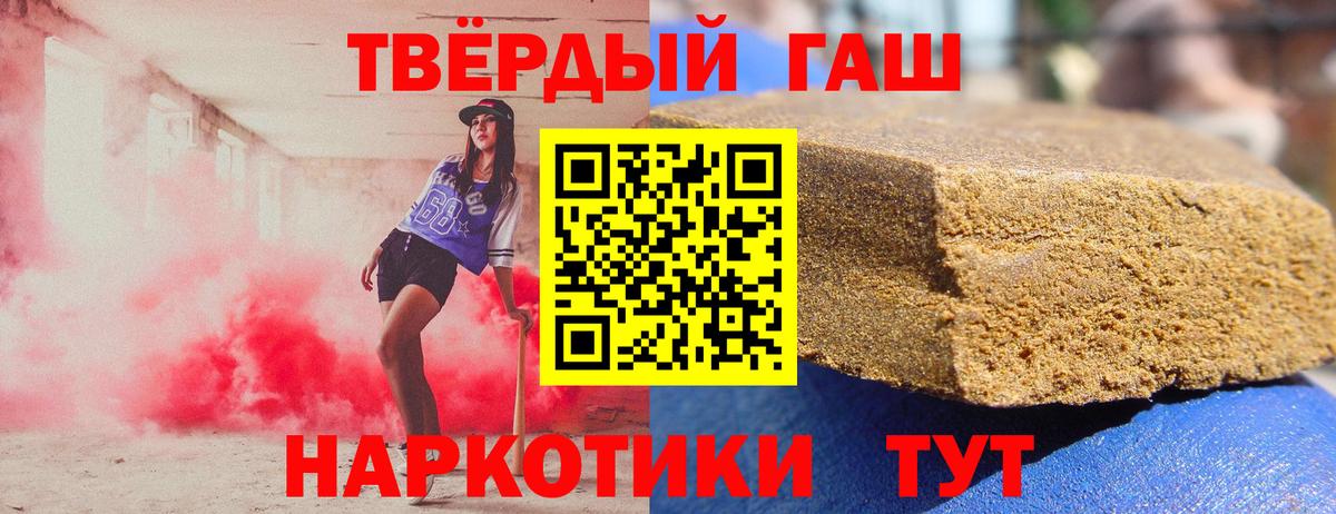 Белово  Гашиш гашик  ГАШИШ  Гашиш убойный  Вход с VPN 