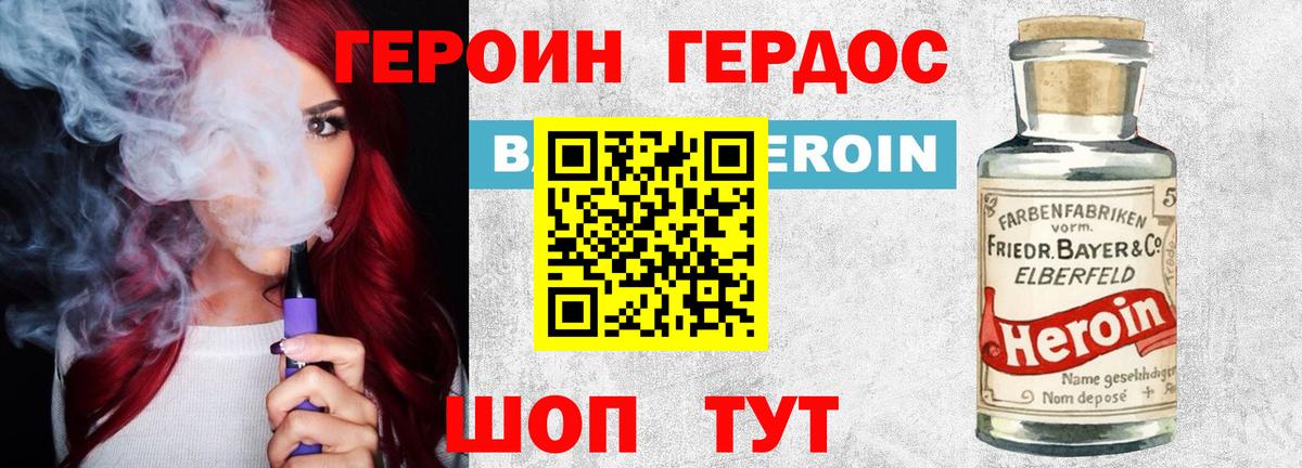 ГЕРОИН гречка Белово
