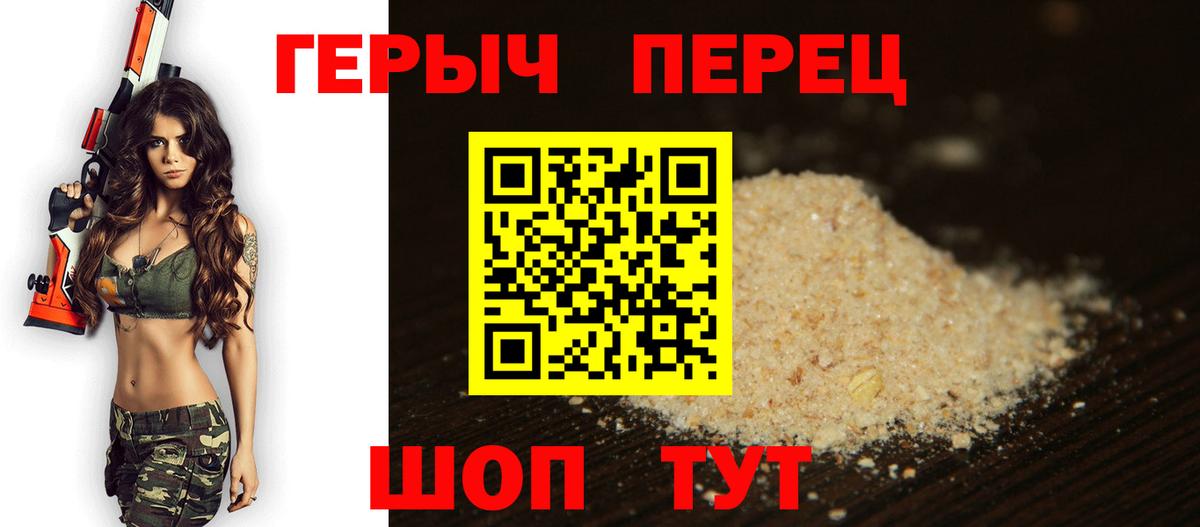 Белово  ГЕРОИН Heroin  Вход с VPN 