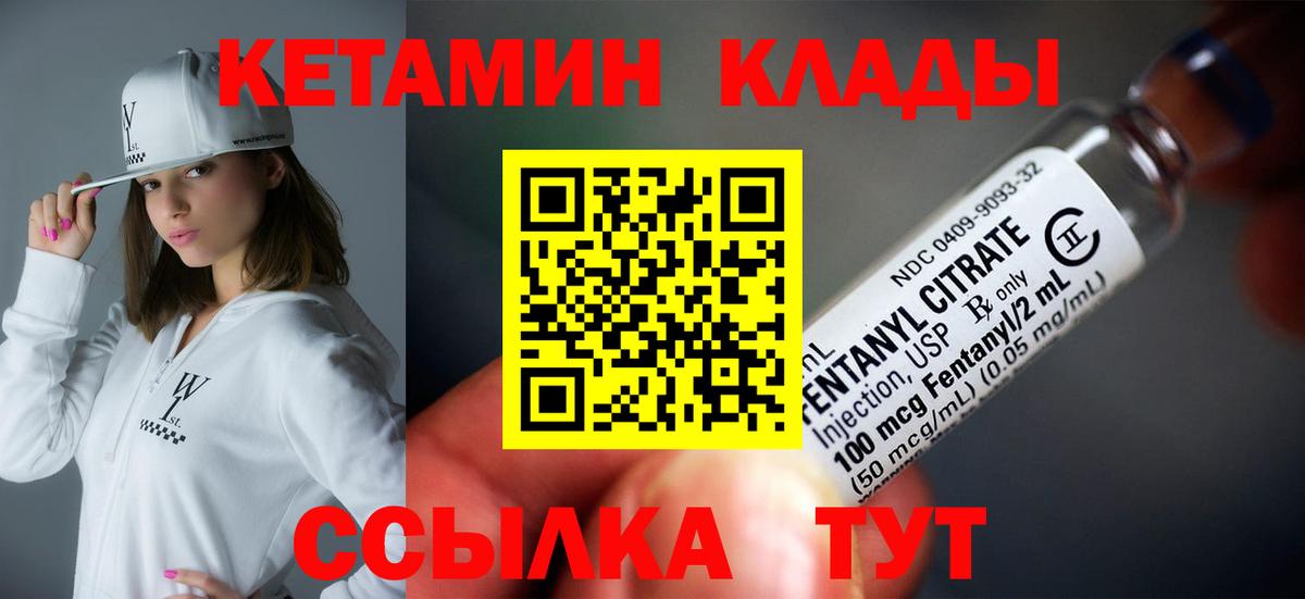 Кетамин ketamine  Вход с VPN  Кетамин ketamine  Белово 