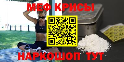 мяу мяу мука Бийск