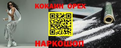мяу мяу мука Бийск