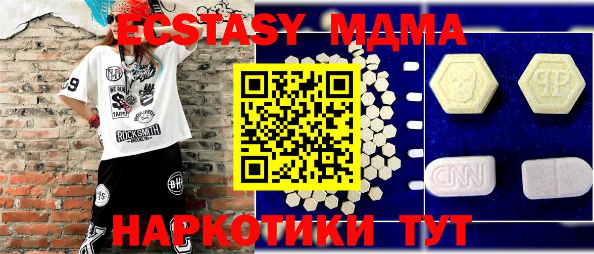 Белово  MDMA crystal  Вход с VPN  MDMA crystal 