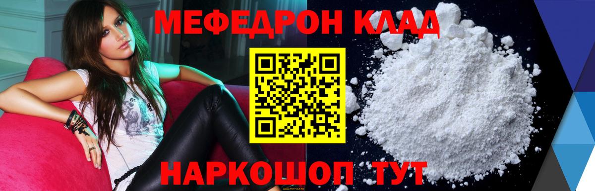 МЕФ кристаллы Белово