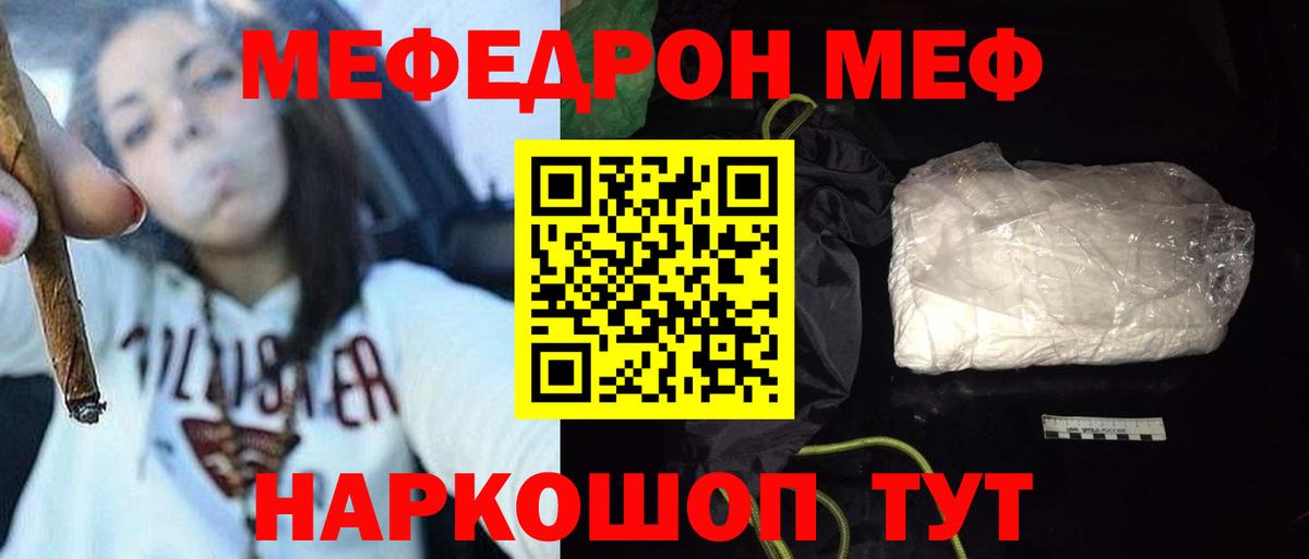 Мефедрон 4 MMC  МЕФ  Белово  Вход с VPN  МЯУ-МЯУ кристаллы 