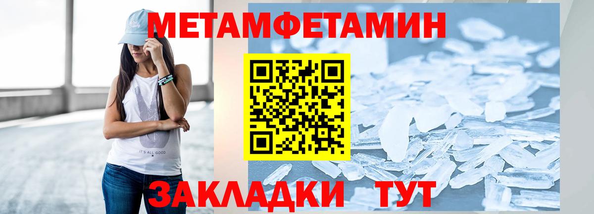 Метамфетамин Methamphetamine  Вход с VPN  МЕТАМФЕТАМИН  Белово 