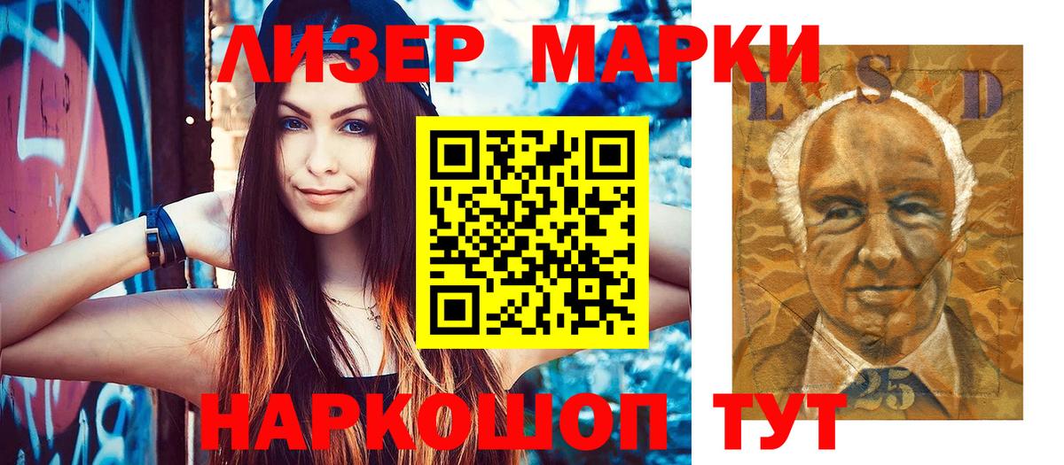 Белово  Наркотические марки 1,8мг  Вход с VPN 