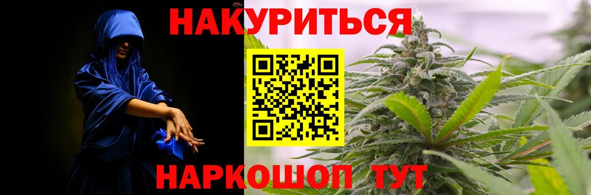 МАРИХУАНА тримм  Вход с VPN  Конопля индика  Белово  Марихуана сатива  Шишки марихуана Bruce Banner 